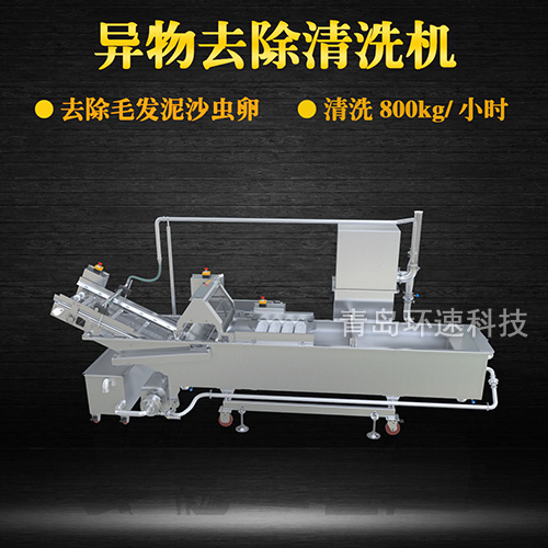 廚房果蔬清洗機，有效清洗，過濾泥沙