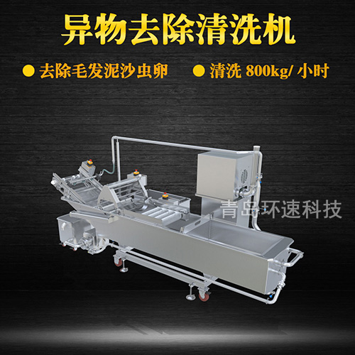 廚房果蔬清洗機，有效清洗，過濾泥沙