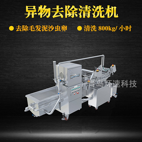 廚房果蔬清洗機，有效清洗，過濾泥沙