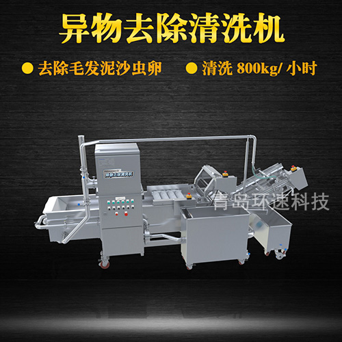 轉(zhuǎn)籠式葉類蔬菜清洗機(jī)，有效清洗，過濾泥沙