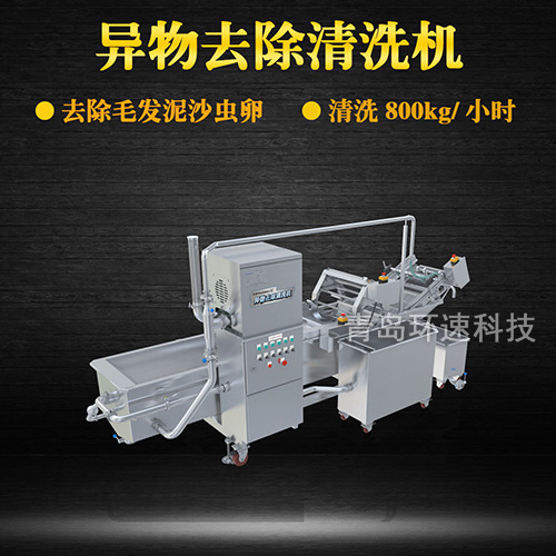 毛輥式雞翅清洗機(jī)，去除毛發(fā)，有效清洗