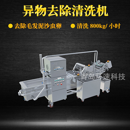 牛蒡氣泡式翻洗機，有效清洗，去除雜質，