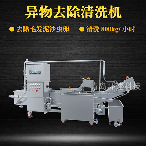 牛蒡氣泡式翻洗機，有效清洗，去除雜質，