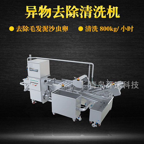 地瓜葉氣泡翻洗機(jī)，有效清洗，去除雜質(zhì)