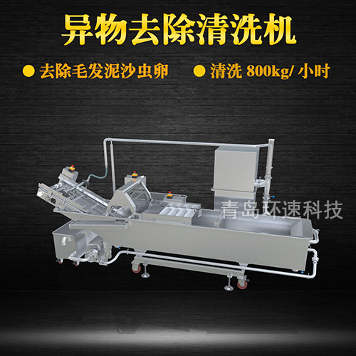 地瓜葉氣泡翻洗機(jī)，有效清洗，去除雜質(zhì)