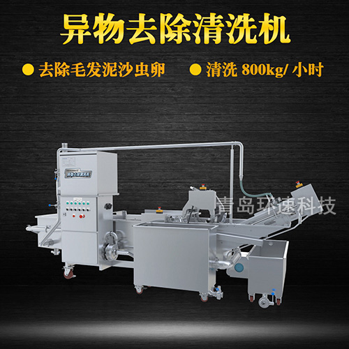 香椿翻洗機(jī)設(shè)備，有效清洗，去除雜質(zhì)