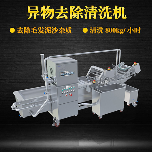 海鮮翻洗機(jī)，有效清洗，過(guò)濾泥沙