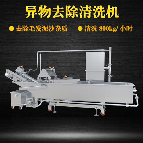 海鮮翻洗機(jī)，有效清洗，過(guò)濾泥沙