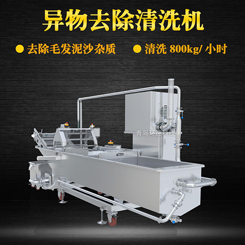 環(huán)速商用果蔬清洗機，氣泡清洗，清洗800kg小時