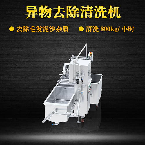 環(huán)保洗菜機 氣泡節(jié)能，高效環(huán)保